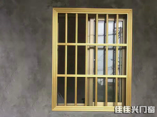 防盜窗