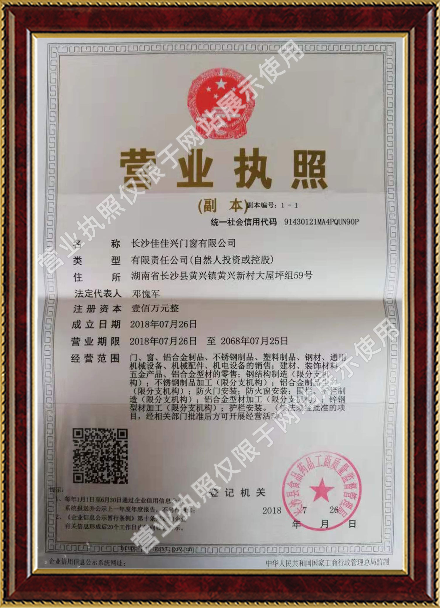 佳佳興門窗百葉窗,佳佳興門窗樓梯護手,佳佳興門窗鋁合金護欄,長沙佳佳興門窗有限公司