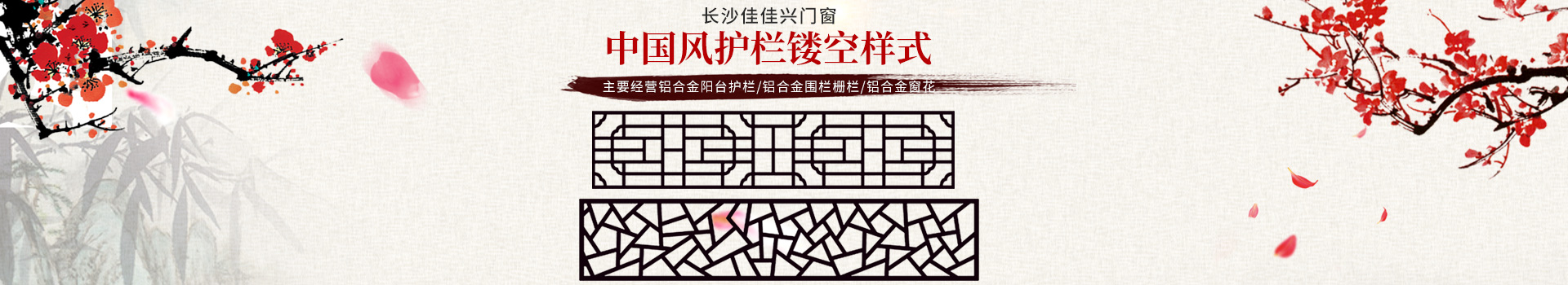 長沙佳佳興門窗有限公司_佳佳興門窗百葉窗|佳佳興門窗樓梯護手